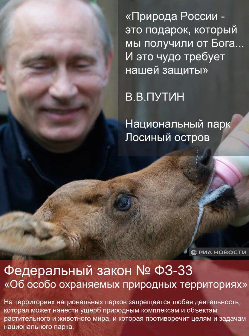 Федеральный закон